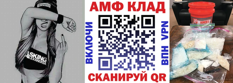 АМФЕТАМИН VHQ  Горячеводский 