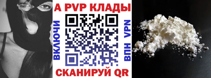 Alfa_PVP Соль  Горячеводский 