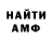 Альфа ПВП крисы CK Arik Viso
