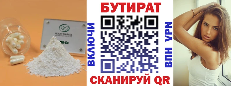 БУТИРАТ оксана  Горячеводский 