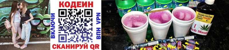 Codein напиток Lean (лин)  blacksprut маркетплейс  даркнет официальный сайт  Горячеводский 