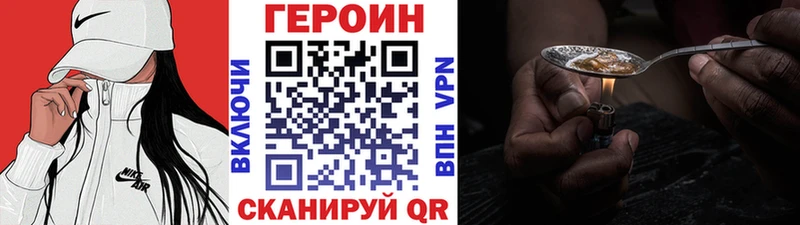 Героин VHQ  Горячеводский 