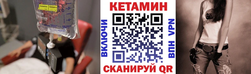 Кетамин ketamine  Горячеводский 
