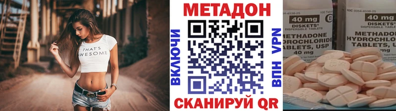 МЕТАДОН methadone  хочу наркоту  это клад  Горячеводский 