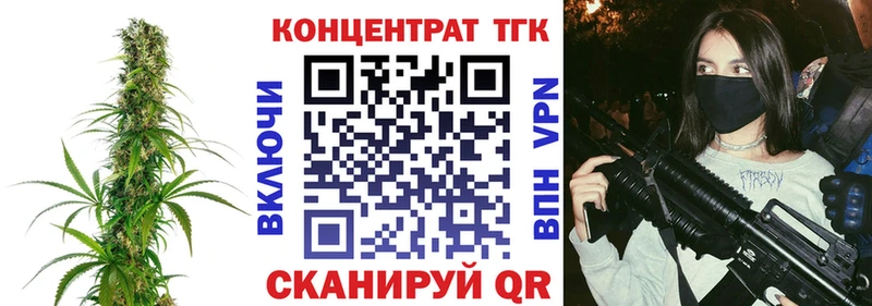 ТГК THC oil  Горячеводский 